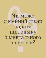 Фото УОЗ ОДА 
