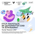 Фото УОЗ ОДА 