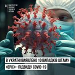 Фото УОЗ ОДА 