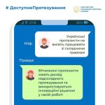 Фото УОЗ ОДА 