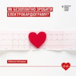 Фото УОЗ ОДА 