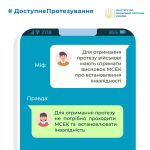Фото УОЗ ОДА 