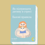 Фото УОЗ ОДА 