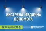 Фото УОЗ ОДА 
