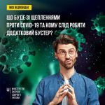 Фото УОЗ ОДА 