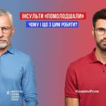 Фото УОЗ ОДА 
