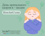 Фото УОЗ ОДА 