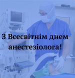 Фото УОЗ ОДА 