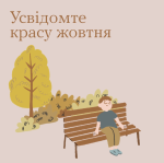 Фото УОЗ ОДА 