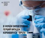 Фото УОЗ ОДА 