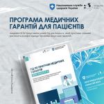 Фото УОЗ ОДА 