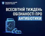 Фото УОЗ ОДА 