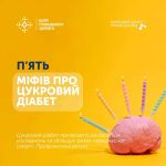 Фото УОЗ ОДА 