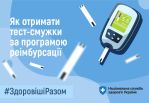 Фото УОЗ ОДА 