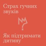 Фото УОЗ ОДА 