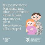 Фото УОЗ ОДА 