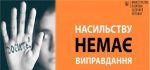 Фото УОЗ ОДА 