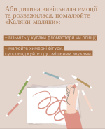 Фото УОЗ ОДА 