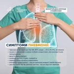 Фото УОЗ ОДА 