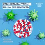 Фото УОЗ ОДА 