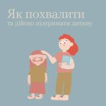 Фото УОЗ ОДА 