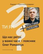 Фото УОЗ ОДА 