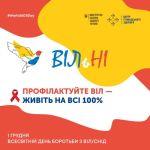 Фото УОЗ ОДА 