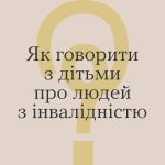Фото УОЗ ОДА 