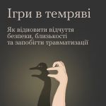 Фото УОЗ ОДА 