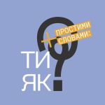 Фото УОЗ ОДА 