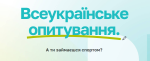 Фото УОЗ ОДА 