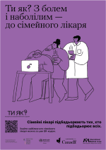 Фото УОЗ ОДА 