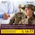 Фото УОЗ ОДА 
