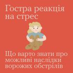 Фото УОЗ ОДА 