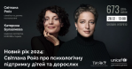Фото УОЗ ОДА 