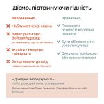 Фото УОЗ ОДА 