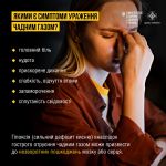 Фото УОЗ ОДА 