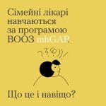 Фото УОЗ ОДА 