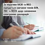 Фото УОЗ ОДА 