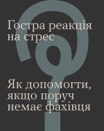Фото УОЗ ОДА 