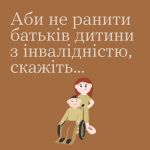 Фото УОЗ ОДА 