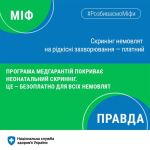 Фото УОЗ ОДА 