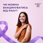 Фото УОЗ ОДА 