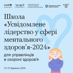 Фото УОЗ ОДА 