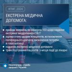 Фото УОЗ ОДА 