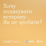 Фото УОЗ ОДА 