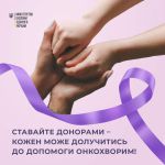 Фото УОЗ ОДА 