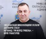 Фото УОЗ ОДА 