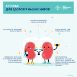Фото УОЗ ОДА 