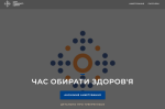 Фото УОЗ ОДА 